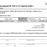 2020-04-27_22-19-48