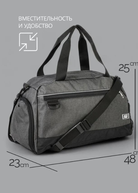 Сумка спортивная STG, модель FB-007, 48х25х23, чёрный