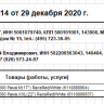 2020-12-30_03-26-22