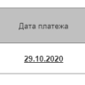 2020-11-06_11-10-33