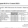 2022-06-11_07-45-03